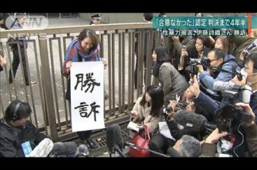 【報ステ】“性暴力被害”伊藤詩織さん勝訴(19/12/18)