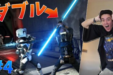 【スターウォーズ】ついにダブルライトセーバーが手に入るのか？！★第4回★
