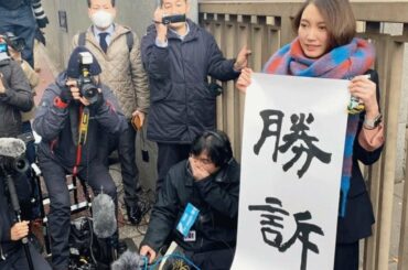 伊藤詩織 山口敬之に勝訴