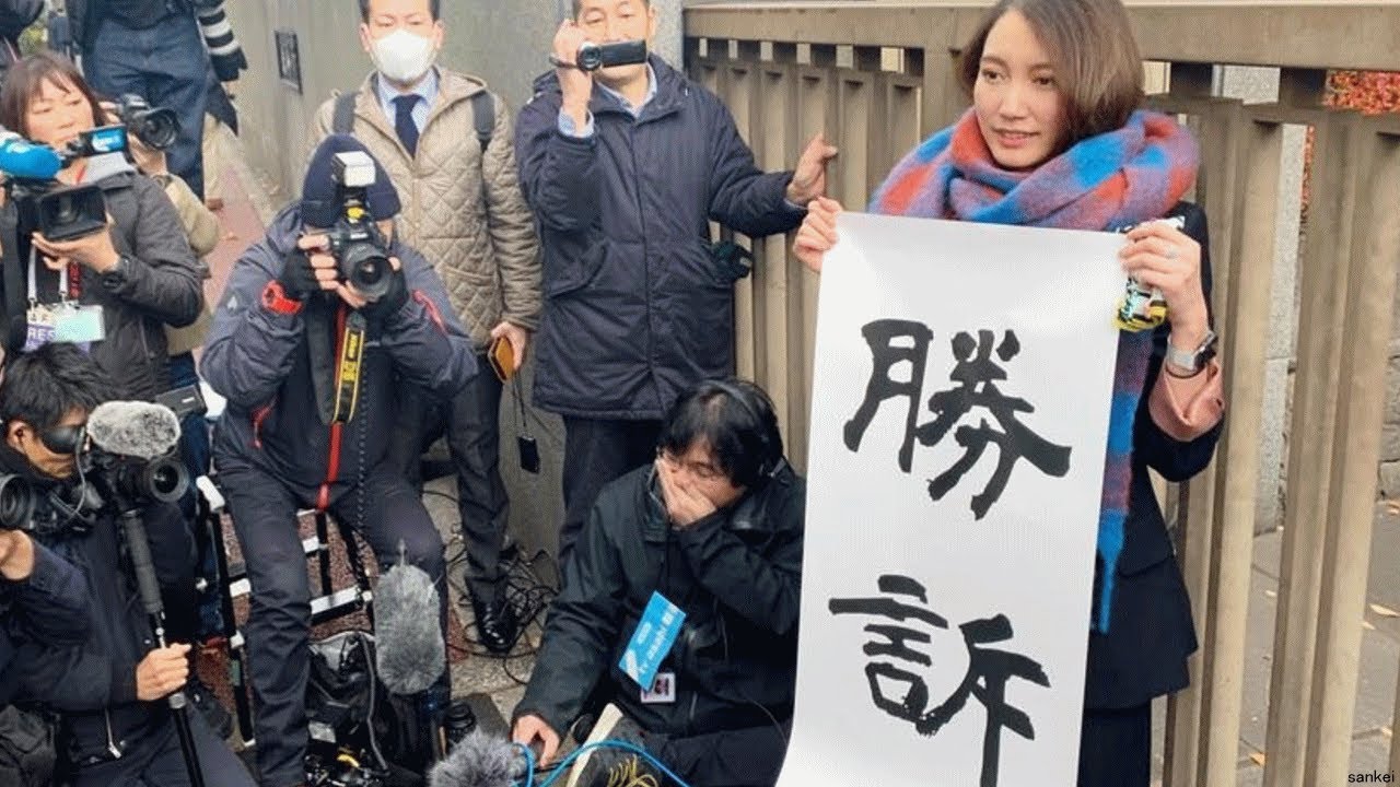 伊藤詩織 山口敬之に勝訴 伊藤詩織 山口敬之に勝訴