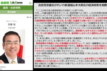 ここが変だよ日本の政治　#QAJF #伊藤詩織　＃棄民政策　＃れいわ新選組　＃ワクチン