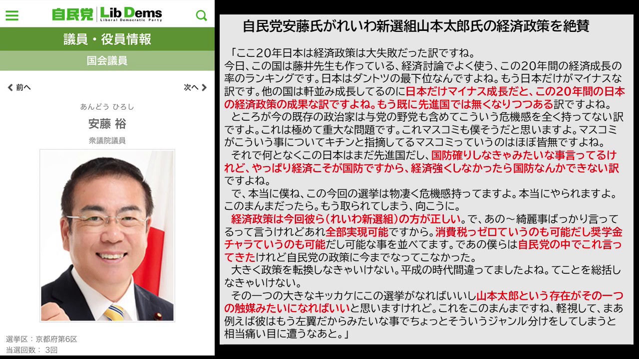 ここが変だよ日本の政治 #QAJF #伊藤詩織 #棄民政策 #れいわ新選組 #ワクチン ここが変だよ日本の政治 #QAJF #伊藤詩織 #棄民政策 #れいわ新選組 #ワクチン