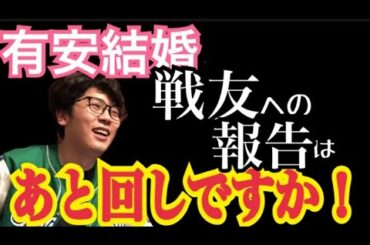 有安杏果結婚! でもさぁ、普通公表前にももクロメンバーに報告しない？