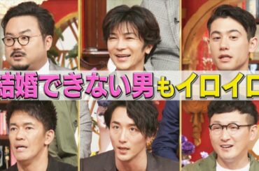 『人生イロイロ超会議』11/25(月) 高嶋ちさ子＆滝沢カレン vs 独身男!! 武田真治＆大貫勇輔【TBS】