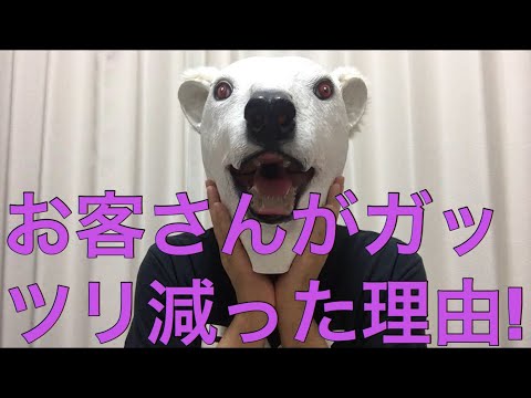有安杏果さんがツアーの集客に大苦戦!お客が一気に減った原因と対応策を解説!