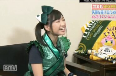 【柳田悠岐 ｘ ももクロ有安杏果】年忘れ推しメンＢＩＧ対談