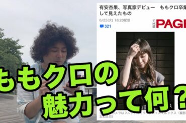 有安杏果さんの炎上について思うこと