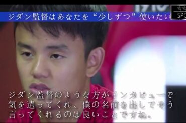 2019.12久保建英単独インタビュー(Takefusa Kubo  solo interview)