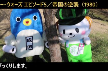 140秒でわかる？スターウォーズエピソードⅠ～Ⅷ！うな。【うなりくん】