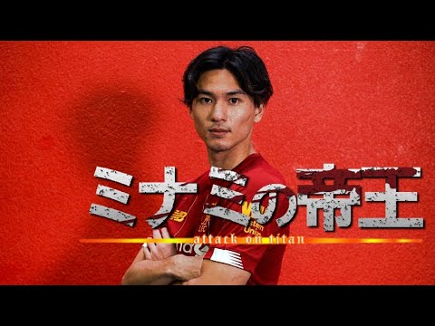 南野拓実 リバプール】CLフルパッチ＆選手支給用]南野拓実 ＃18 リ