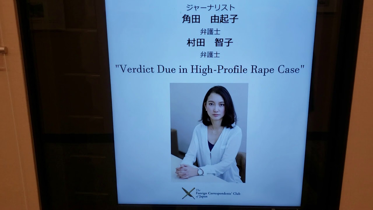 【FCCJでは珍しいぶら下がり】少なくともわたしは初めてみました。「権力の陰謀とスティング(詐欺師)」を背景に。山口敬之さんと伊藤詩織さんについて。 【FCCJでは珍しいぶら下がり】少なくともわたしは初めてみました。「権力の陰謀とスティング(詐欺師)」を背景に。山口敬之さんと伊藤詩織さんについて。