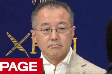性暴力被害訴訟で賠償命令　元TBS記者の山口敬之氏が会見（2019年12月19日）