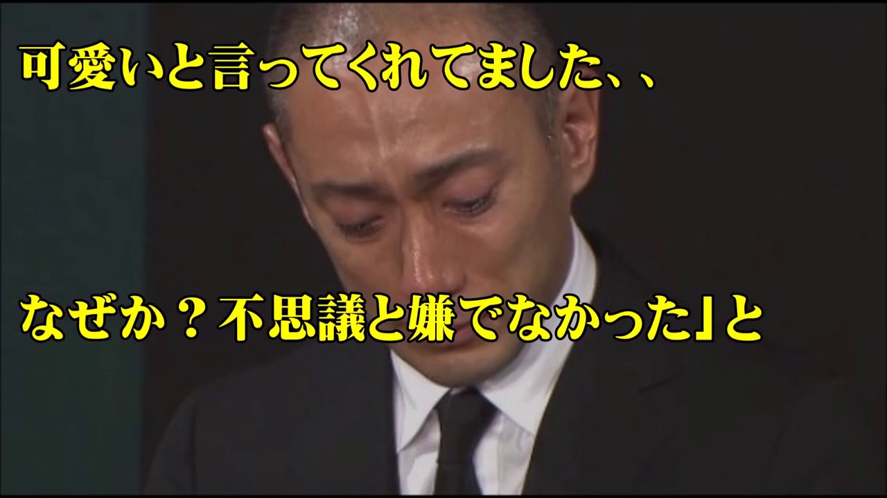 【市川海老蔵】「もう一度、可愛いと言われたい。」麻央さんの言葉、懐かしむ。【Seraph】