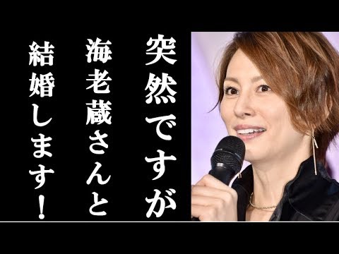 米倉涼子が市川海老蔵との結婚を発表!!経緯やきっかけに涙が止まらない…【絶景アユミチャンネル】
