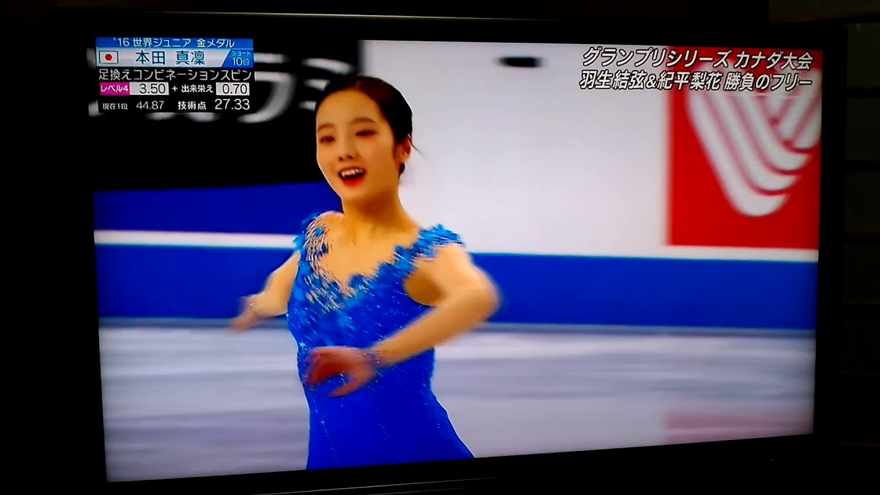 本田真凛選手
