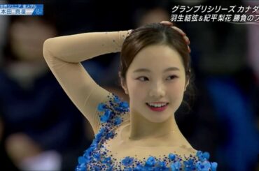 本田真凜(Marin HONDA) 2019 Skate Canada FS「ラ・ラ・ランド」