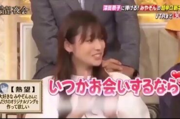 【櫻井・有吉 THE 夜会】 瑛太 森田剛 深田恭子  theyakai NY R bvbg