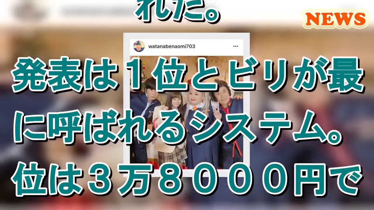 最新ニュース |  橋本環奈と渡辺直美が「ゴチ」クビ