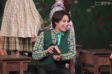 アンとギルバートの出会い（美山加恋＆橋本真一）／ミュージカル・赤毛のアン2018