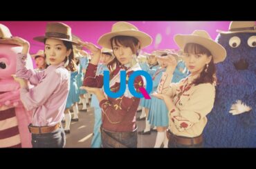 深田恭子・多部未華子・永野芽郁"三姉妹”、キュートにダンス「UQ！」　UQ mobile『UQ学割』新TVCM 「カントリーダンス篇」