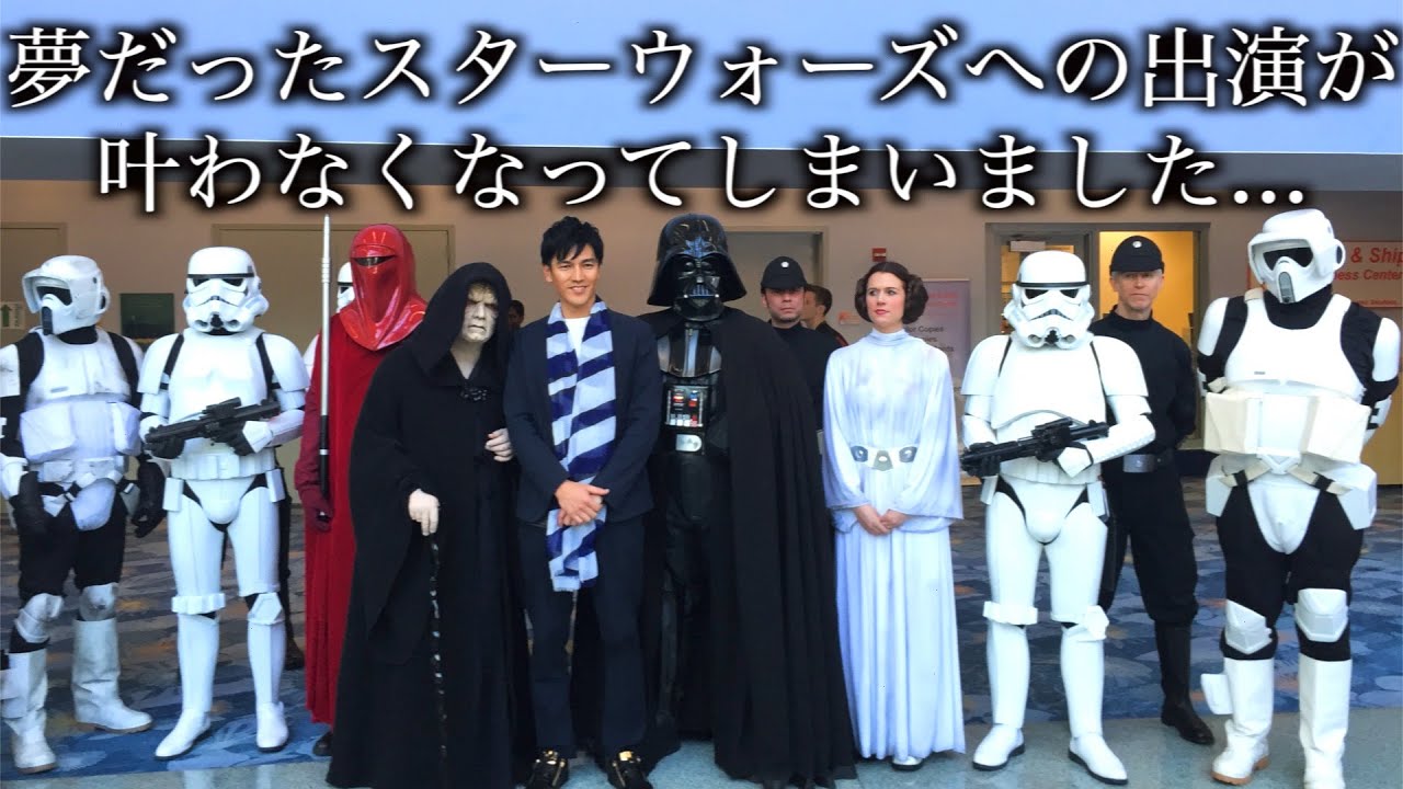 【悲報】スターウォーズ出演の夢が絶たれました...