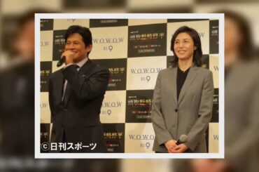 ✅  松嶋菜々子（46）が20日、都内で行われた出演ドラマの舞台あいさつに登壇した。織田裕二（52）主演のWOWOWの連続ドラマW「頭取野崎修平」（来年1月スタート… - 日刊スポーツ新聞社のニュース