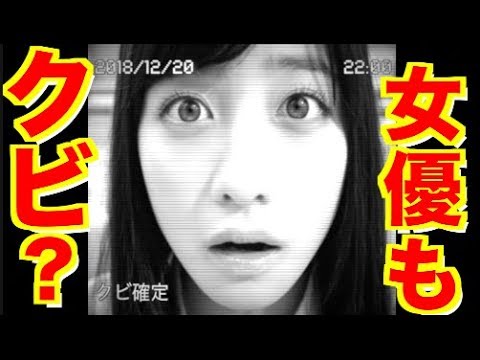 【橋本環奈】ぐるナイ「ゴチ」クビ確定！新メンバー発表に芸能界も終了の危機か！？
