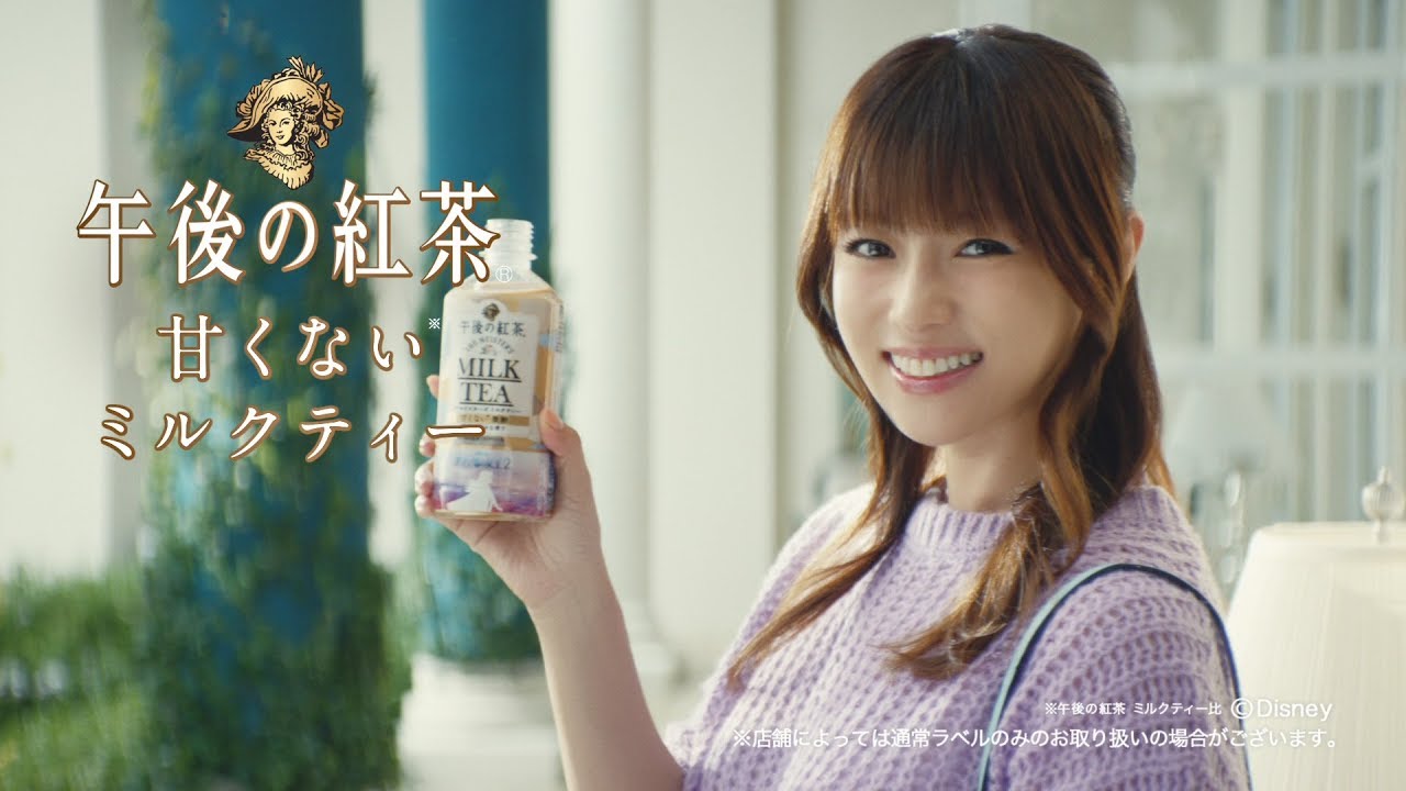 キリン 午後の紅茶「深田恭子 甘くないミルクティー」篇