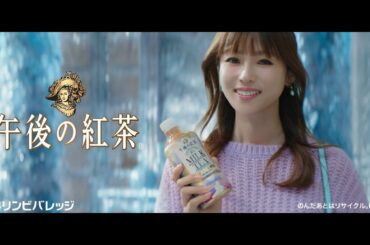 キリン 午後の紅茶「アナと雪の女王2　深田恭子 魔法の午後ティー」篇 15秒