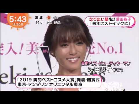 めざましテレビ 2019年12月20日 yayafa