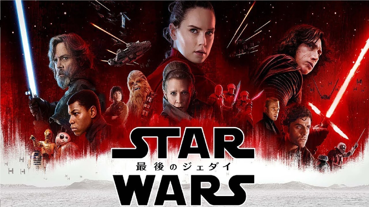 金曜ロードSHOW!｢スター・ウォーズ/最後のジェダイ｣★地上波初放送★[二][字][デ] 2019年12月20日