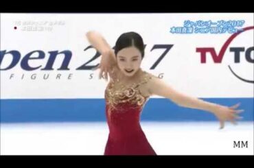 【会場音】本田真凜(Marin HONDA) 2017 Japan Open FS
