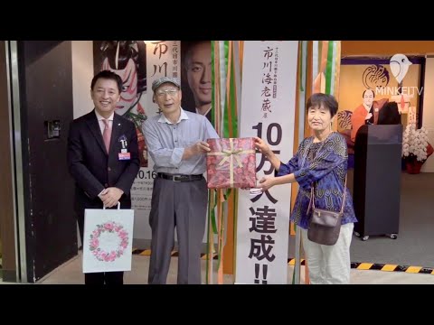 高島屋横浜店「市川海老蔵展」、累計10万人突破