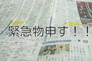 「ぐるナイ」ゴチで、矢部浩之さんと国分太一さんがクビに緊急物申す！