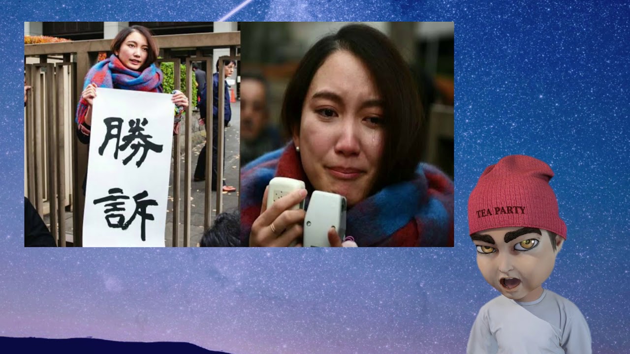 伊藤詩織さん涙の勝訴!「合意なき性行為」が認められる!元TBS記者 山口敬之氏に330万円の賠償命令! 伊藤詩織さん涙の勝訴!「合意なき性行為」が認められる!元TBS記者 山口敬之氏に330万円の賠償命令!