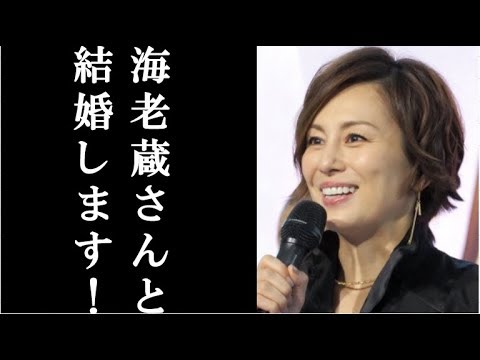 米倉涼子が市川海老蔵との結婚を発表し一同驚愕!!【ayu channel】