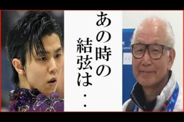 羽生結弦を影で支えた元トレーナーが明かしたある素顔がスゴい！宇野昌磨を抜き、フィギュアスケート全日本選手権で早くも首位に