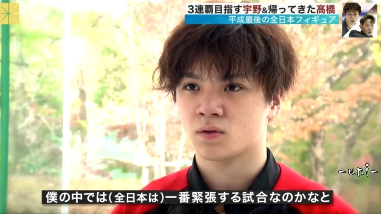 宇野昌磨 - 高橋大輔 - 紀平梨花 - 2018 平成最後の全日本フィギュア - Shoma UNO - Daisuke TAKHASHI - Rika KIHIRA