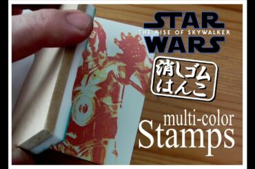 【消しゴムはんこ】Star Wars Rise of Skywalker C-3PO スターウォーズのC3POを彫ってみた time lapse
