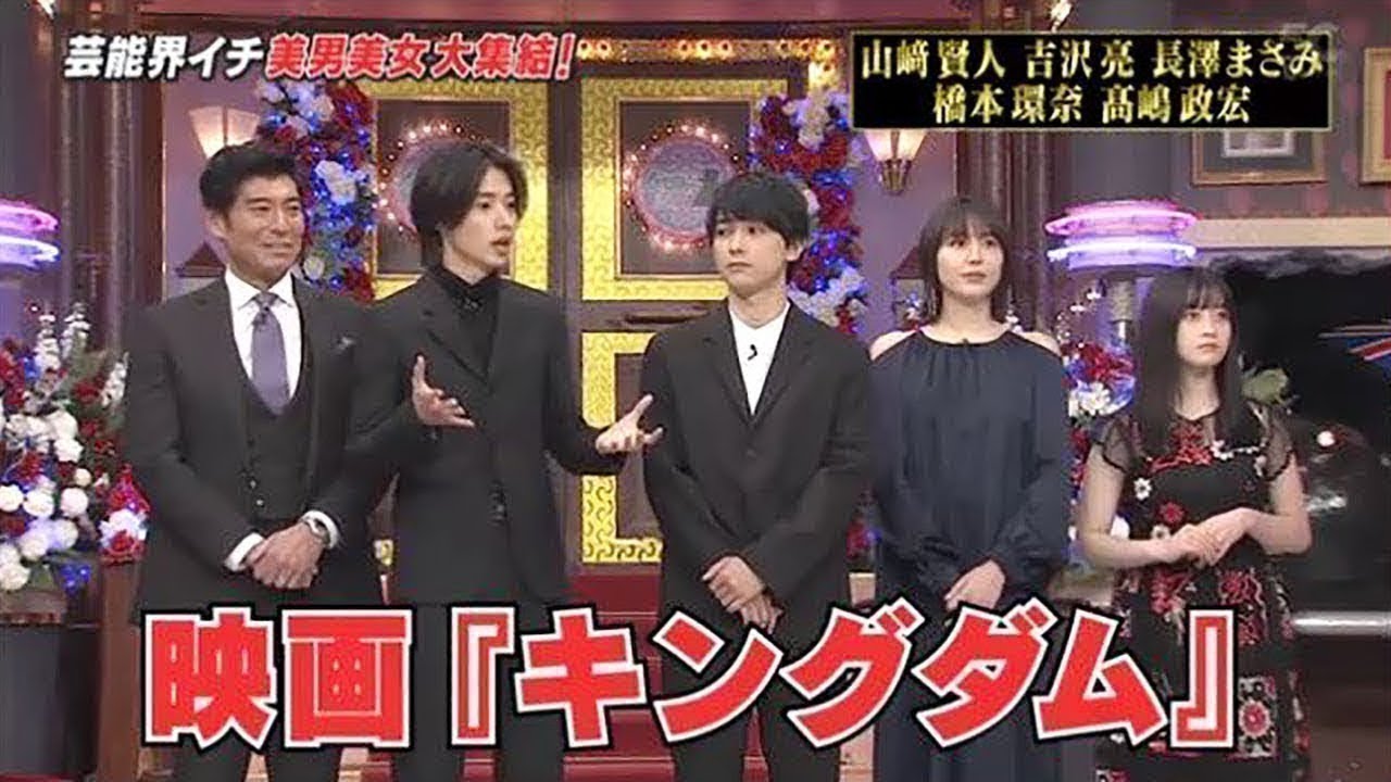 しゃべくり007【山崎賢人吉沢亮!長澤まさみ橋本環奈!】! █▬█ █ ▀█▀