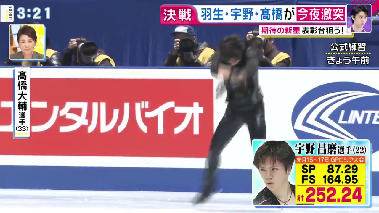 191220グッディ　羽生結弦　yuzuru hanyu