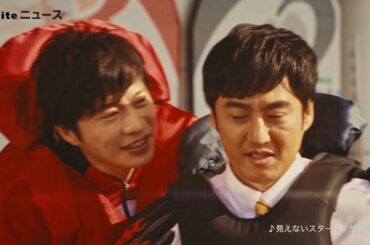 第5話 田中圭、ギュッとハグ♡「姫たちだってLet’s BOAT RACE」 CM