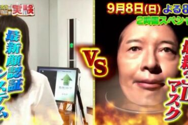 金曜プレミアム・爆笑そっくりものまね紅白歌合戦スペシャル 2019年9月6日