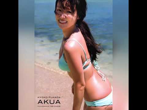 深田恭子　写真集