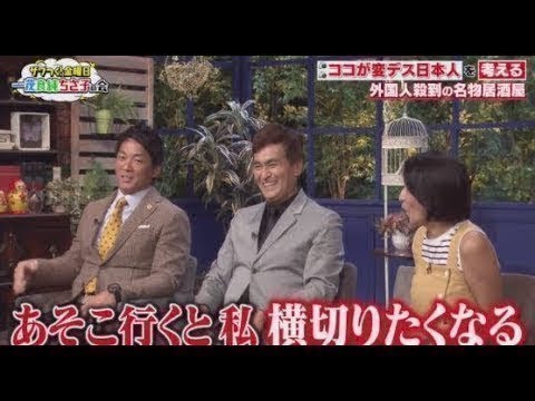 ザワつく!金曜日　 2019年10月25日【FULL SHOW】 youtube