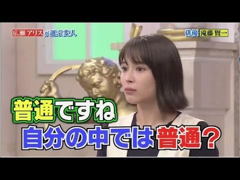 行列のできる法律相談所 女優 広瀬アリスをブチギレさせた金にうるさい一流俳優tが登場 Yayafa 行列のできる法律相談所 女優 広瀬アリスをブチギレさせた金にうるさい一流俳優tが登場 Yayafa
