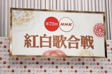 ✅  大みそかに放送される「第70回NHK紅白歌合戦」の曲目が12月20日、発表された。注目の初出演アーティストでは、白組の菅田将暉さんが「まちがいさがし」、King Gnuが「白日」、Officia