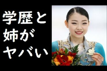 紀平梨花の学歴、姉、父親がヤバすぎる　全日本フィギュアスケートで優勝した彼女の裏事情に一同騒然…
