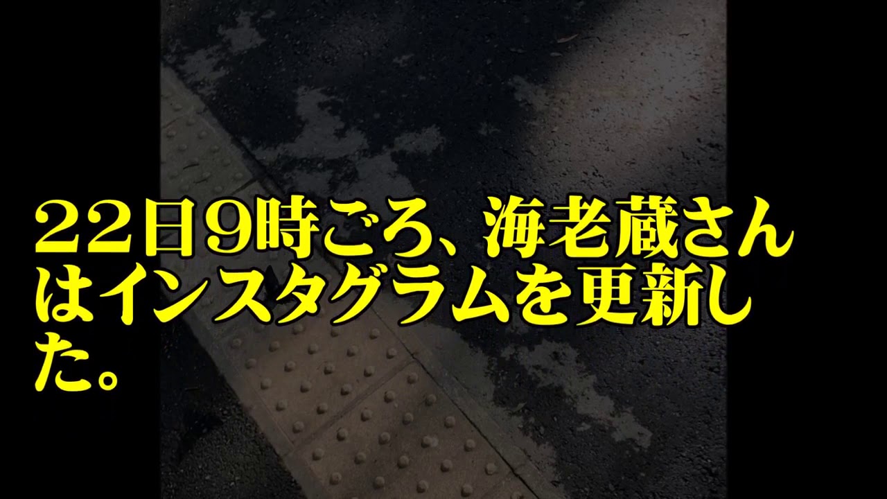 海老蔵インスタ 小林麻央の命日に表れた〇〇に感動と驚きの声！【Seraph】