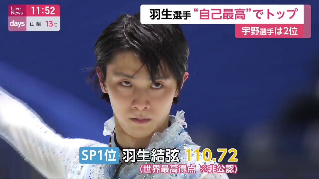191221days羽生結弦　yuzuru hanyu